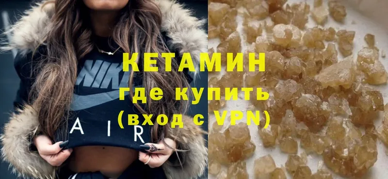 КЕТАМИН ketamine Мегион