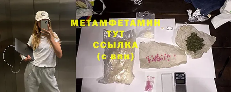 МЕТАМФЕТАМИН Methamphetamine  хочу наркоту  Мегион 